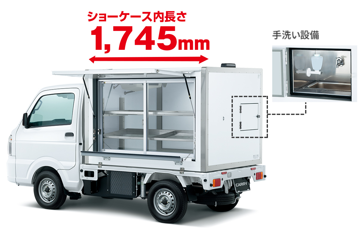 キャリー移動販売冷凍車-5℃～+25℃設定サーモキング製冷凍機　オートマ　スズキ純正食品シリーズ　手洗い設備　強化サス　売約済ホワイト